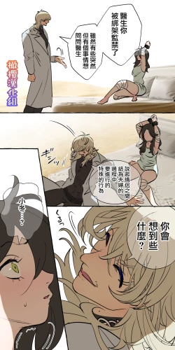 Page 36 of 5-juu Jinkaku no Hanayome| 拥有5重人格的新娘