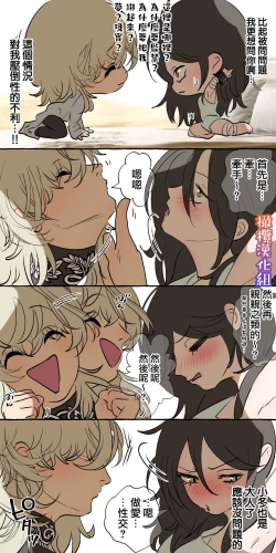 Page 37 of 5-juu Jinkaku no Hanayome| 拥有5重人格的新娘