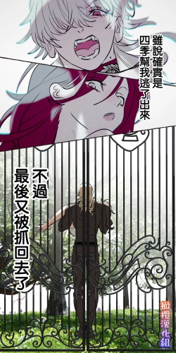 Page 48 of 5-juu Jinkaku no Hanayome| 拥有5重人格的新娘