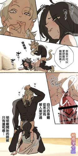 Page 52 of 5-juu Jinkaku no Hanayome| 拥有5重人格的新娘