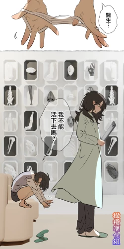 Page 79 of 5-juu Jinkaku no Hanayome| 拥有5重人格的新娘