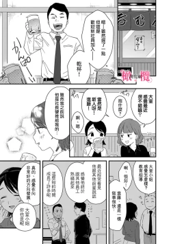Page 25 of syokorabu】 sindou kun ha to ri atuka i tyuui。 ～ kouhai ga seiteki sugi te koma xtu te masu!?～0103