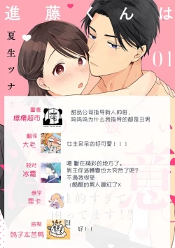 Page 38 of syokorabu】 sindou kun ha to ri atuka i tyuui。 ～ kouhai ga seiteki sugi te koma xtu te masu!?～0103