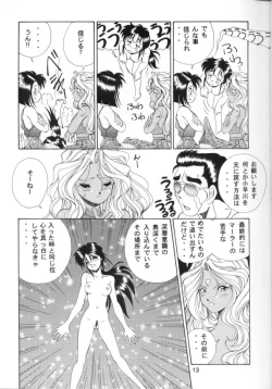 Page 14 of Aa!! Megami-sama ni Taiho Sarechauzo!!