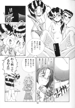 Page 20 of Aa!! Megami-sama ni Taiho Sarechauzo!!