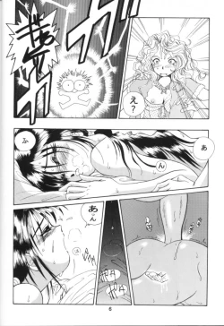 Page 7 of Aa!! Megami-sama ni Taiho Sarechauzo!!