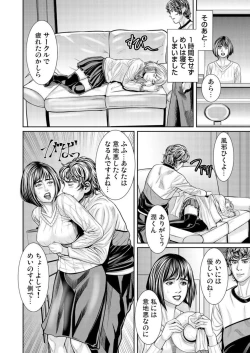 Page 35 of Hatsujō Shita Furin Tsuma ni Hameru ~ Otto Igai no Takumashī Mono o Sōzō Shita Dakede, Mo u... 1-3