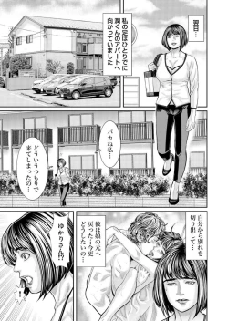 Page 57 of Hatsujō Shita Furin Tsuma ni Hameru ~ Otto Igai no Takumashī Mono o Sōzō Shita Dakede, Mo u... 1-3