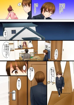 Page 20 of Aneki to no Hajimete wa Kotatsu no Naka 1-3