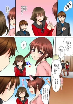 Page 39 of Aneki to no Hajimete wa Kotatsu no Naka 1-3