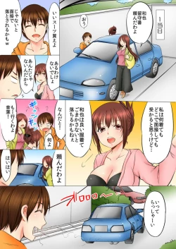 Page 58 of Aneki to no Hajimete wa Kotatsu no Naka 1-3