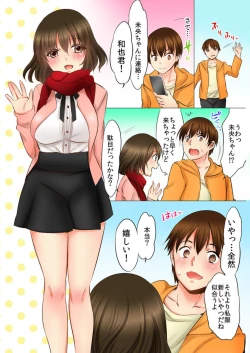 Page 59 of Aneki to no Hajimete wa Kotatsu no Naka 1-3