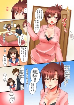 Page 8 of Aneki to no Hajimete wa Kotatsu no Naka 1-3