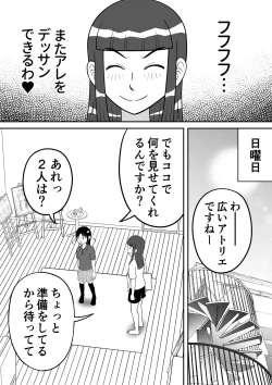 Page 11 of Shocking!!