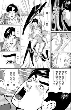 Page 12 of Nyobon Jitsuroku Rape Saiban 1