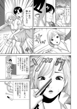 Page 14 of Nyobon Jitsuroku Rape Saiban 1