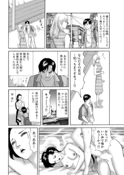 Page 23 of Nyobon Jitsuroku Rape Saiban 1