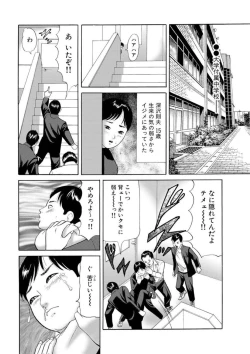Page 27 of Nyobon Jitsuroku Rape Saiban 1