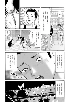 Page 29 of Nyobon Jitsuroku Rape Saiban 1