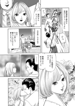 Page 30 of Nyobon Jitsuroku Rape Saiban 1