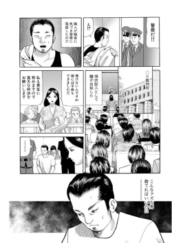 Page 48 of Nyobon Jitsuroku Rape Saiban 1