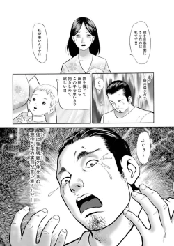 Page 49 of Nyobon Jitsuroku Rape Saiban 1