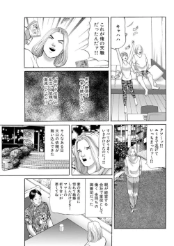 Page 60 of Nyobon Jitsuroku Rape Saiban 1