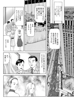 Page 75 of Nyobon Jitsuroku Rape Saiban 1