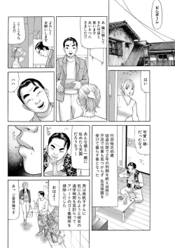 Page 81 of Nyobon Jitsuroku Rape Saiban 1