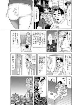 Page 82 of Nyobon Jitsuroku Rape Saiban 1