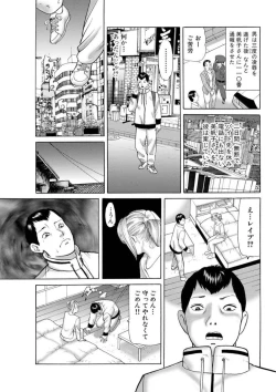 Page 94 of Nyobon Jitsuroku Rape Saiban 1