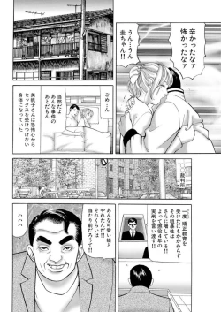 Page 95 of Nyobon Jitsuroku Rape Saiban 1