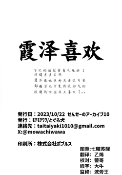 Page 23 of Kasumizawa Miyu o Amayakashitai!