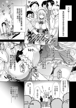Page 5 of OtaCir no Elf Hime 4 + Bangaihen