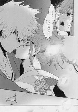 Page 10 of Kitto…mataaeru