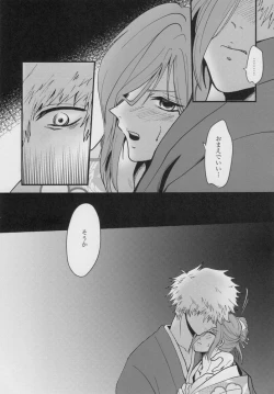 Page 12 of Kitto…mataaeru