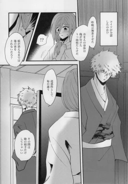 Page 21 of Kitto…mataaeru