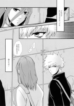 Page 2 of Kitto…mataaeru