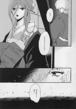 Page 40 of Kitto…mataaeru