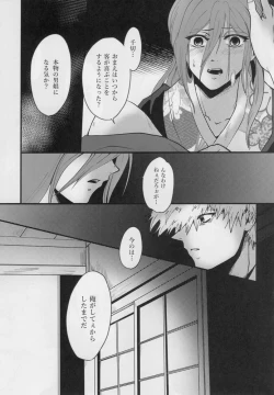 Page 44 of Kitto…mataaeru