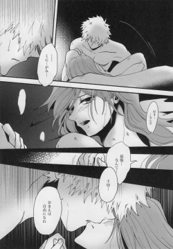 Page 49 of Kitto…mataaeru