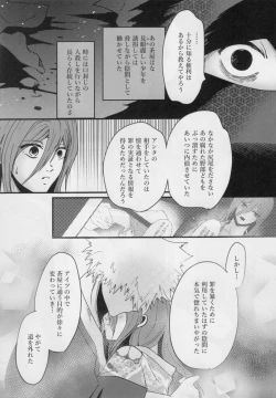 Page 57 of Kitto…mataaeru