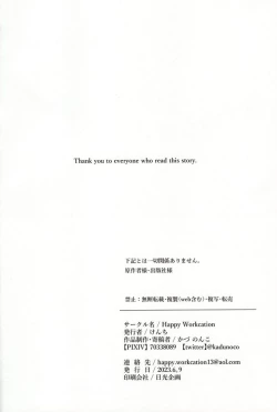 Page 64 of Kitto…mataaeru