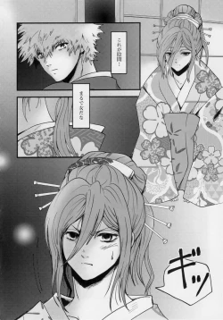 Page 7 of Kitto…mataaeru