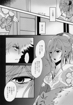 Page 8 of Kitto…mataaeru