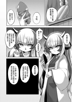 Page 4 of やさしいかみさき+