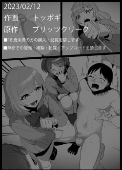 Page 43 of Ojou-sama Gakkou no Makegumi Ijime 3