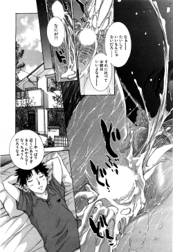 Page 136 of Mousou mitaini Aisaretai