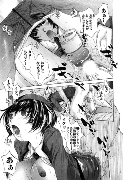 Page 154 of Mousou mitaini Aisaretai