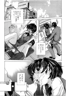 Page 20 of Mousou mitaini Aisaretai